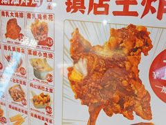 -虎头炸·潮汕南乳炸鸡(未来城店)