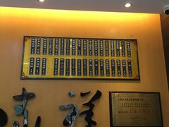-东泰祥生煎馆(重庆北路店)
