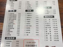 菜单-意成料理