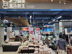 -盒马鲜生(丁香国际店)