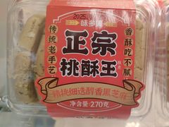 -味多美蛋糕(航天桥店)