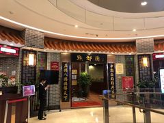 门面-点都德(千灯湖环宇城店)