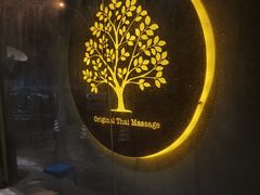 -泰·菩提树下[泰式按摩x精油SPAx肩颈头疗](新景店)