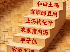 -来客家食府 · 福建客家菜