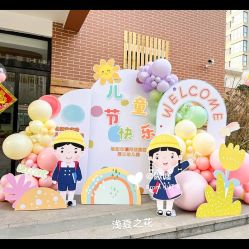 -浅夏之花气球派对