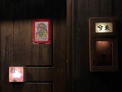 -兮禾酒馆(护国路店)