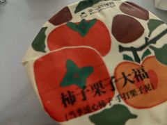 -辛一·铜锣烧(鸿寿坊店)