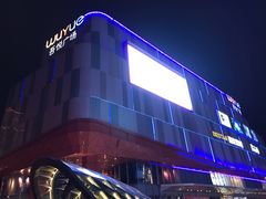 -吾悦广场(南京鼓楼店)