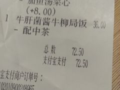 账单-大家乐(广州荔湾领展广场店)