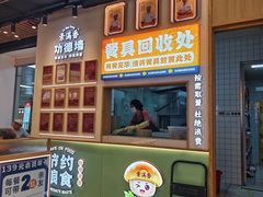 -素满香·全民食养自助(长宁龙之梦店)