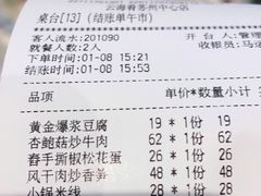 -云海肴·汽锅鸡·云南菜(苏州中心店)