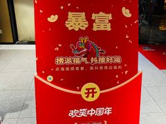 -海底捞火锅(海宁路店)