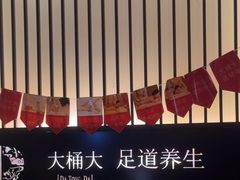 -大桶大足浴(武夷店)