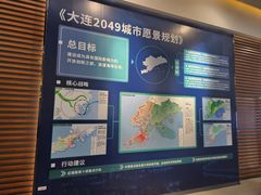 -大连市规划展示中心