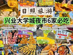 -大学城夜市