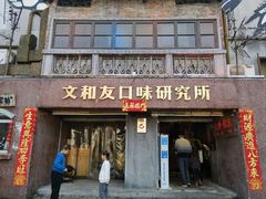 -文和友老长沙龙虾馆(化龙池店)