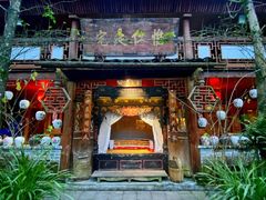 -青城甲(青城山店)