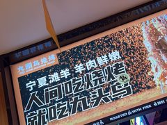 -唐力九头鸟烧烤·罗田吊锅(西云楼店)