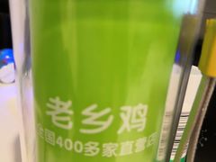 -老乡鸡(泗县同辉广场大润发店)