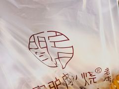 -闫家驴肉老店(华电一校店)