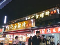 -同心烧烤(总店)