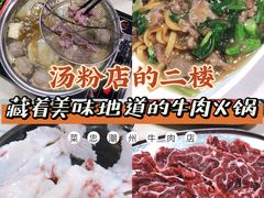 -菜忠潮州牛肉店(岗厦店)