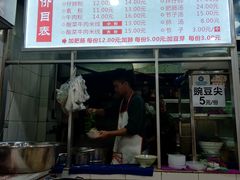 -王记老幺肥肠粉