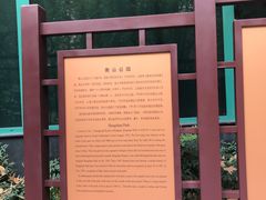 -徐家汇源景区-衡山公园