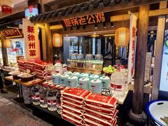 -大张烙馍村(泉山店)