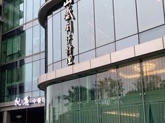 -吉盛川创作料理(保利国际广场店)