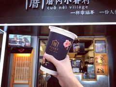 -厝内小眷村(天河南一路店)