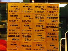 菜单-鲍师傅糕点(江苏路店)