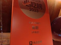 -衡厨·衡阳土菜(中南店)