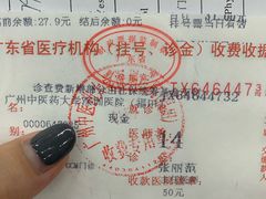 -广州中医药大学深圳医院(福田)