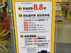 -日月光中心广场