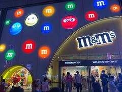 -m豆巧克力世界(上海世茂广场店)