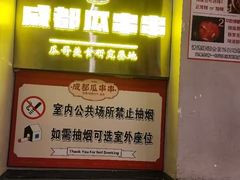 -成都瓜串串(华强北店)