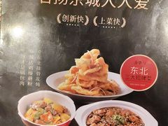 -金掌勺·锅包肉(广渠门店)