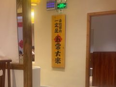 -杨厨的田园饭店(长城路店)