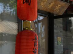 -五道营胡同