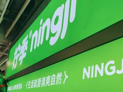 -柠季·手打柠檬茶(静安大悦城北座B1店 )
