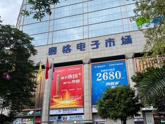 -赛格电子市场(华强北路店)