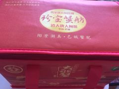 -珍宝蟹舫·巴城味道(巴城总店)