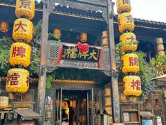 -南京大牌档(夫子庙老门东店)