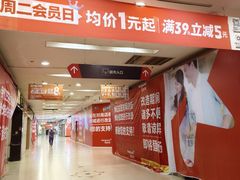 -华润万家(凯德和平广场店)