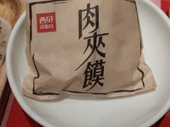 -西贝莜面村(东莞壹号广场店)