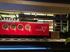 -牛焱·贵州黄牛肉火锅(城西银泰店)