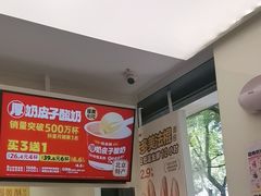 -味多美蛋糕(三元桥店)