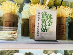 -大匠工房古船木艺术餐厅·猪肚鸡专门店(长白仙岛店)