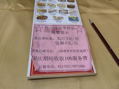 -吉莲利苑海鲜酒家(珠海拱北29年老字号店)